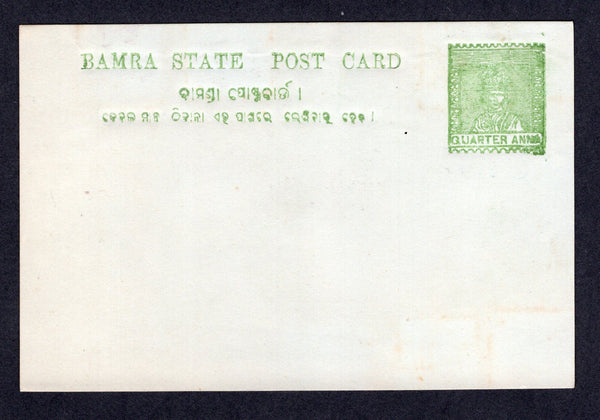 INDIAN STATES - BAMRA - 1894 - POSTAL STATIONERY: ¼a green on greenish blue postal stationery card (H&G 2). A fine unused example. Scarce.  (IND/20278)