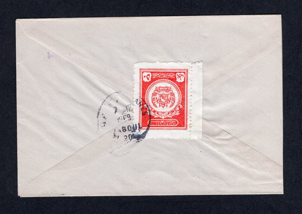 AFGHANISTAN - 1969 - OFFICIAL MAIL: Cover franked on reverse with single 1965 50p rose red 'Official' issue (SG O287) tied by KABOUL cds dated 7.12.1969 with triangular 'Official' cachet in violet on front. Addressed locally. Uncommon issue on cover.  (AFG/41689)