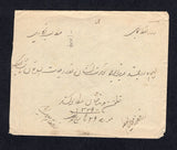 AFGHANISTAN 1911 OFFICIAL MAIL