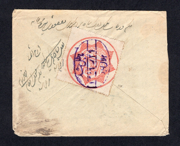 AFGHANISTAN - 1911 - OFFICIAL MAIL: Cover franked on reverse with single 1909 red 'Official' stamp (SG O173) cancelled with fine oval JALALABAD cancel in purple. Addressed to KABOUL. Fine & Scarce.  (AFG/9022)
