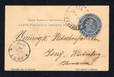 ARGENTINA - 1908 - POSTAL STATIONERY & SWISS COLONY IN ARGENTINA: 6c blue on yellowish postal stationery card (H&G 26) used with good strike of ESPERANZA (S.FE.) cds dated 14 ENE 1908. Addressed to GERMANY with transit cds on front. Esperanza was one of the earliest Swiss colonies in Argentina founded in 1856.  (ARG45513)