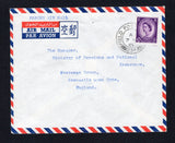 BAHRAIN - 1965 - MILITARY MAIL: Airmail cover with typed 'FORCES AIR MAIL' at top franked with Great Britain 1958 3d deep lilac QE2 'Wilding' issue (SG 575) tied by fine strike of FIELD POST OFFICE 234 cds dated 7 MY 1965 used at the RAF base at Muharraq. Addressed to UK.  (BHR44170)