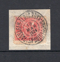 BRAZIL - 1924 - TRAVELLING POST OFFICES & CANCELLATION: 200rs rose red 'Industry' issue tied on small piece by fine complete strike of PASSAGEM - TERRA ROXA - AMBTE (S. PAULO) cds dated 19 MAR 1924. A scarce cancel. (SG 330)  (BRA/41851)