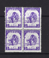 BURMA - 1943 - JAPANESE OCCUPATION: 3c bright violet issue for 'Shan States', a fine mint block of four. (SG J100)  (BUR/33416)