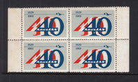 CHILE - 1969 - CINDERELLA & AIRMAIL: Blue, red, white & grey 'Airmail' CINDERELLA label for the LAN 40th anniversary with airplane in flight and inscribed '1929 - 1969 40 Anos LAN'. A fine mint block of four.  (CHI/41859)