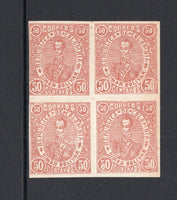 COLOMBIA - 1903 - 1000 DAYS WAR: 50c brown 'Barranquilla' issue, imperf, a fine unused block of four. (SG 228A)  (COL/33621)