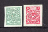 COLOMBIAN STATES - CAUCA - 1905 - CINDERELLA: 5c red and 10c green BOGUS issue inscribed 'Provincia de Cauca' imperf, both fine unused.  (COL/35027)