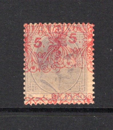 CUBA - 1883 - PROVISIONAL ISSUE & VARIETY: 5c on 5c dull lavender 'La Propaganda Literaria' SURCHARGE issue with variety OVERPRINT TYPE 3 DOUBLE. Fine unused with sweated gum. (SG 109 variety)  (CUB/43499)