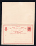 DANISH WEST INDIES 1902 POSTAL STATIONERY