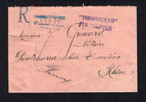 ECUADOR 1947 AIRMAIL & HIGH VALUE FRANKING