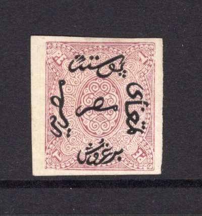 EGYPT - 1866 - PROOF: 1pi claret 'First Issue' IMPERF PROOF on unwatermarked paper. Four large margins. (As SG 4)  (EGY/11750)