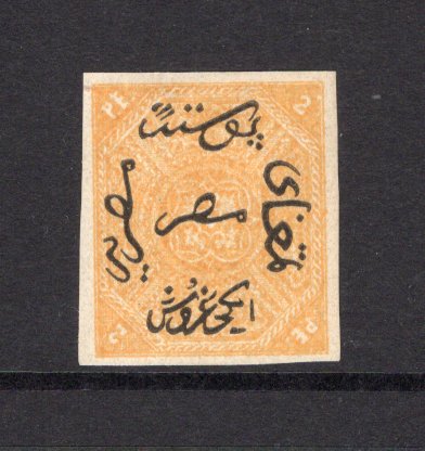 EGYPT - 1866 - PROOF: 2pi yellow orange 'First Issue' IMPERF PROOF on unwatermarked paper. Four good margins. (As SG 5)  (EGY/11751)