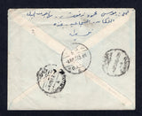 EGYPT 1951 OCCUPATION OF GAZA - CANCELLATION
