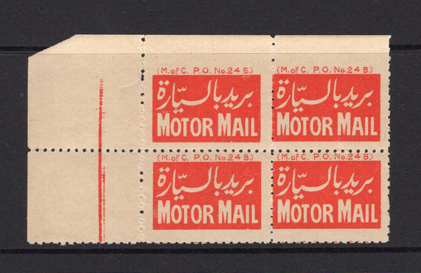 EGYPT - 1923 - CINDERELLA: Red 'MOTOR MAIL' label printed for the Nairn overland bus service from Egypt to Iraq. A fine unmounted mint block of four.  (EGY/19592)