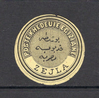 EGYPT - 1874 - INTERPOSTAL SEALS - FOREIGN P.O.s: Black on yellow ZEJLA interpostal seal type 5b for use in Somaliland, a fine unused copy with small part gum. (Kehr #255)  (EGY/41739)