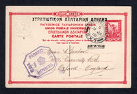 GREAT BRITAIN - 1919 - POSTAL STATIONERY & MILITARY MAIL: Greek 10l carmine + 10l colourless postal stationery view card (H&G I-12) with Greek 'Fieldpost' overprint in black and view No. 127 'Athenes - Parthenon Cote de L'est' used with fine strike of ARMY POST OFFICE SX 7 cds dated 31 JAN 1919 of the British Army in Salonika based at STAVROS. Addressed to UK with PASSED BY CENSOR No. 193 marking in purple on front. A fine & scarce item.  (GBR/31397)