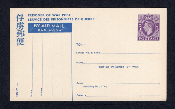 GREAT BRITAIN - 1944 - PRISONER OF WAR & POSTAL STATIONERY: 3d violet & blue on ivory GVI 'Prisoner of War Post' postal stationery card (H&G IF1). A fine unused example.  (GBR/34556)