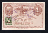 GUATEMALA - 1899 - CANCELLATION & PROVISIONAL ISSUE: 1c brown 'Train' postal stationery card (H&G 6) used with added 1898 1c on 50c olive green QUETZAL 'Provisional' issue (SG 79) with fine CORREOS MOYUTA cds dated JAN 10 1899. Addressed to GUATEMALA CITY with arrival cds on front tying stamp. A fine & scarce use from a small postal agency.  (GUA/42129)