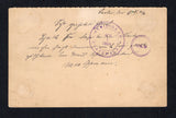 GUATEMALA 1904 POSTAL STATIONERY