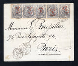 HAITI - 1893 - PROVISIONAL ISSUE: Cover franked with strip of five 1892 2c on 3c grey 'Provisional' SURCHARGE issue (SG 34a) tied by multiple strikes of PORT-AU-PRINCE cds dated 13 AVRIL 1893. Addressed to FRANCE with good strike of octagonal LIGNE F PAQ FR. No.1 French maritime cds on front and PARIS ETRANGER arrival cds in blue on reverse. Some very light tones around the perforations of the stamps but otherwise a superb franking.  (HAI43888)