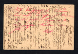 HONDURAS 1887 POSTAL STATIONERY