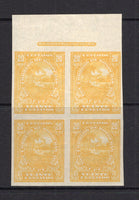 HONDURAS - 1911 - VARIETY: 20c lemon yellow 'Hass' issue, a fine unused IMPERF top marginal block of four with 'Hass Bank Note Engraving Co New York' IMPRINT in margin. Possibly a plate proof. (SG 145)  (HON/5568)