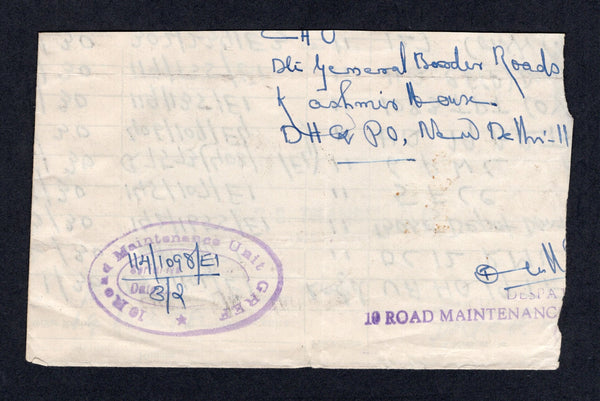 INDIA - 1971 - INDIA - PAKISTAN WAR & MILITARY MAIL: Stampless cover with oval '10 Road Maintenance Unit GREF' cachet in violet with F.P.O. No. 981 cds on reverse dated 3.2.1971. Addressed to 'HQ Dir General Border Roads, Kashmir House DHQ, P.O. New Delhi 11'. The GREF was heavily involved in protecting India's borders during the 1971 India-Pakistan War.  (IND20197)