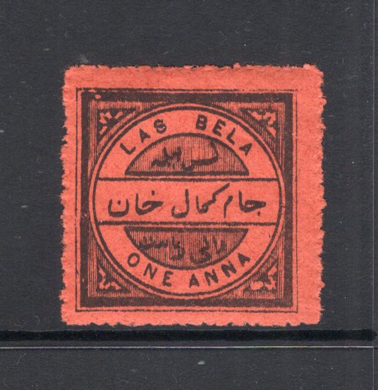 INDIAN STATES - LAS BELA - 1901 - NATIVE ISSUE: 1a black on orange, a very fine mint copy with full O.G. (SG 8)  (IND/42065)