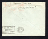 MEXICO 1938 MARITIME & METERMARK