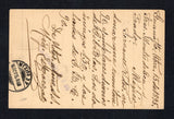 MEXICO 1887 TRAVELLING POST OFFICES