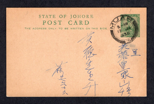 MALAYA - JOHORE - 1938 - POSTAL STATIONERY: 2c green on buff postal stationery card (H&G 1) used with fine MUAR cds. Addressed internally within JOHORE.  (MYA/21275)