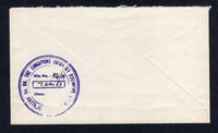 NORTH BORNEO 1963 MILITARY MAIL