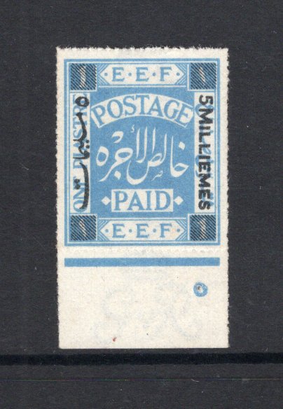 PALESTINE - 1918 - ROULETTE ISSUE: 5m on 1p cobalt blue 'Rouletted' issue, ungummed, a fine unused bottom marginal copy with the paper showing the quartz particles which are only seen on this printing. Very scarce. (SG 2)  (PAL/15185)