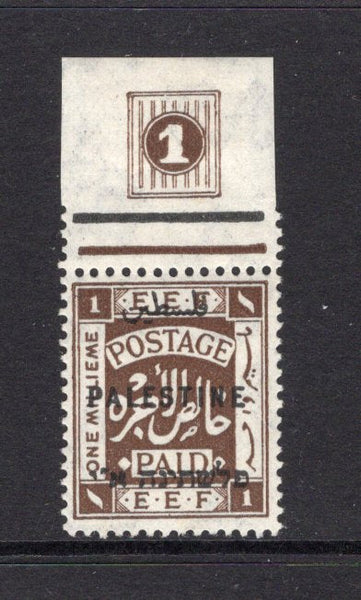 PALESTINE - 1922 - DEFINITIVE ISSUE: 1m sepia 'PALESTINE' overprint issue, 'Waterlow' printing a fine mint top marginal copy with '1' plate number in margin. (SG 71)  (PAL/15195)