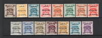PALESTINE - 1922 - DEFINITIVE ISSUE: 'PALESTINE' overprint issue, 'Waterlow' printing, the basic set of fifteen fine mint. (SG 71/89)  (PAL/15202)