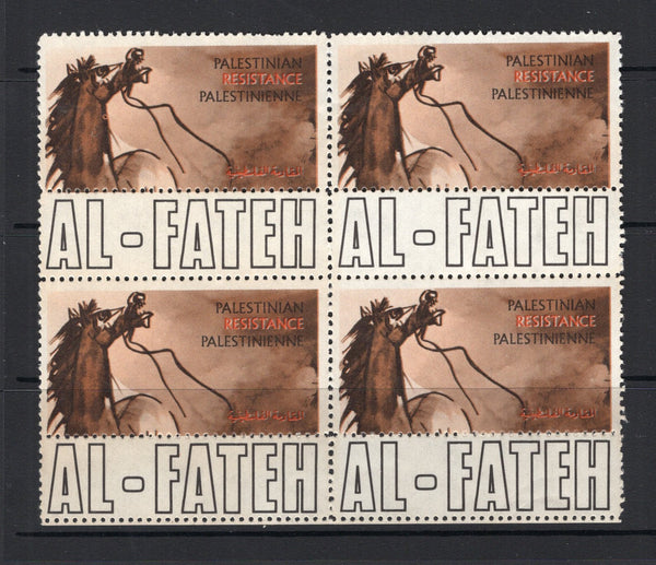 PALESTINE - 1968 - CINDERELLA: AL-FATEH large square 'Horse' cinderella label (complete with bottom perforated half still attached). A fine mint block of four.  (PAL/15239)
