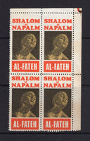 PALESTINE - 1968 - CINDERELLA: AL-FATEH rectangular 'Shalom & Napalm' cinderella label, a fine mint block of four.  (PAL/15240)