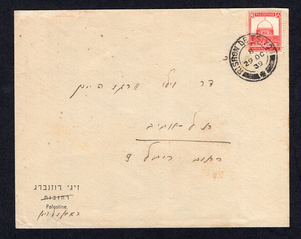 PALESTINE - 1939 - CANCELLATION: Cover franked with single 1932 8m scarlet (SG 106) tied by fine RISHON LE TSIYON cds. Addressed to TEL AVIV with arrival cds on reverse.  (PAL/21933)