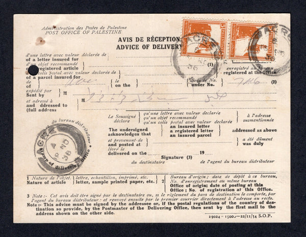 PALESTINE - 1936 - CANCELLATION & AR CARD: Printed 'AVIS DE RECEPTION' card franked with pair 1927 5m orange (SG 93) tied by ACRE cds's. Addressed locally with arrival mark.  (PAL/21948)