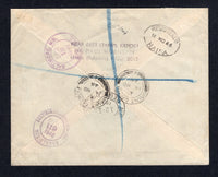 PALESTINE 1946 CANCELLATION & REGISTRATION