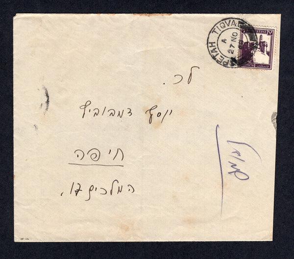 PALESTINE - 1940 - CANCELLATION: Cover franked with 1932 7m deep violet (SG 105) tied by fine PETAH TIQVA cds dated 27 NOV 1940. Addressed to HAIFA with arrival cds on reverse.  (PAL/27768)