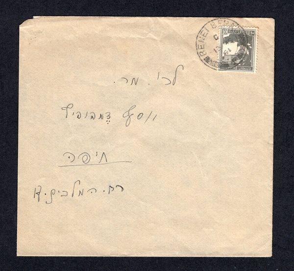 PALESTINE - 1941 - CANCELLATION: Cover franked with 1927 10m slate (SG 97) tied by BENEI BERAQ cds dated 13 MAR 1941. Addressed to HAIFA.  (PAL/27769)
