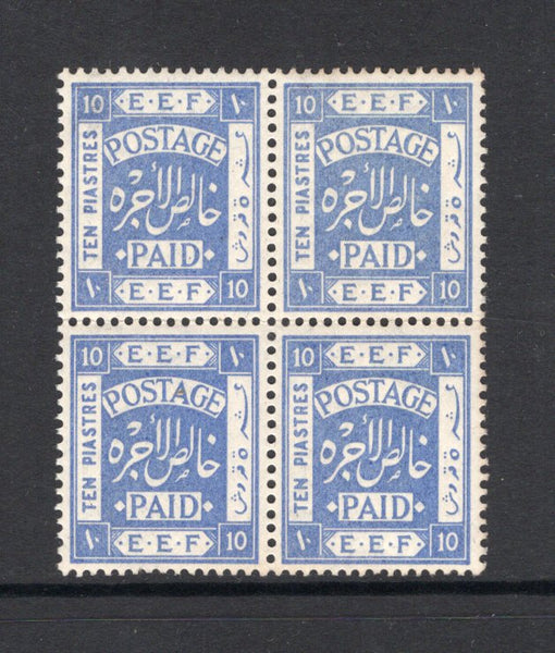 PALESTINE - 1918 - MULTIPLE: 10pi ultramarine, a fine mint block of four. (SG 14)  (PAL/30626)