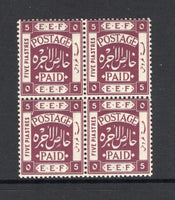 PALESTINE - 1918 - MULTIPLE: 5pi purple, a fine mint block of four. (SG 12)  (PAL/30628)