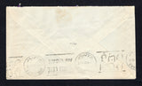 PALESTINE 1933 CANCELLATION