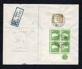 PALESTINE - 1947 - REGISTRATION: Registered cover franked with 1927 3m yellow green corner marginal plate block of four with '3' Plate number in margin and 1932 13m bistre (SG 91 & 107) tied by REGISTERED HADERA cds's dated 4 AP 1947 with printed blue on white 'HADERA' formular registration label alongside. Addressed to TEL AVIV with arrival cds on reverse.  (PAL/43165)