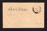 PALESTINE 1943 MILITARY MAIL