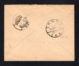 PALESTINE 1920 CANCELLATION & OFFICIAL MAIL