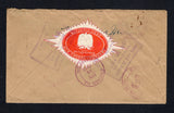 PANAMA 1933 REGISTRATION