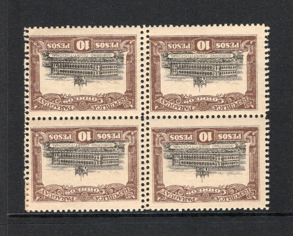 PARAGUAY - 1922 - BOGUS ISSUE & INVERTED CENTRE: 10p brown & black 'National Palace' BOGUS revolutionary issue, a fine mint block of four with variety CENTRE INVERTED on all four stamps. These were produced and marketed by the Argentine dealer Hiordan who was later jailed for fraud.  (PAR/43411)